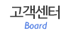 고객센터 고객센터