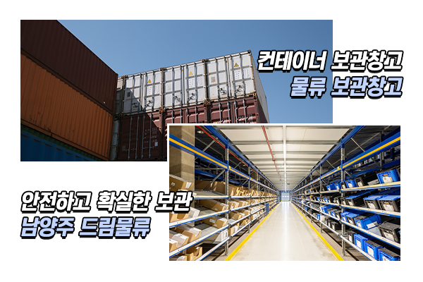 드림물류_메인상단_이미지