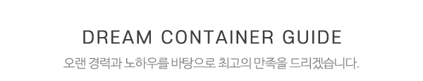 드림물류_중간제목_제목