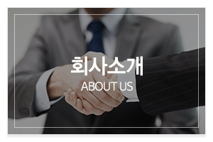 드림물류_메인중간_회사소개
