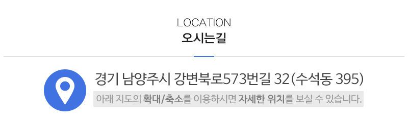 드림물류_상단_주소