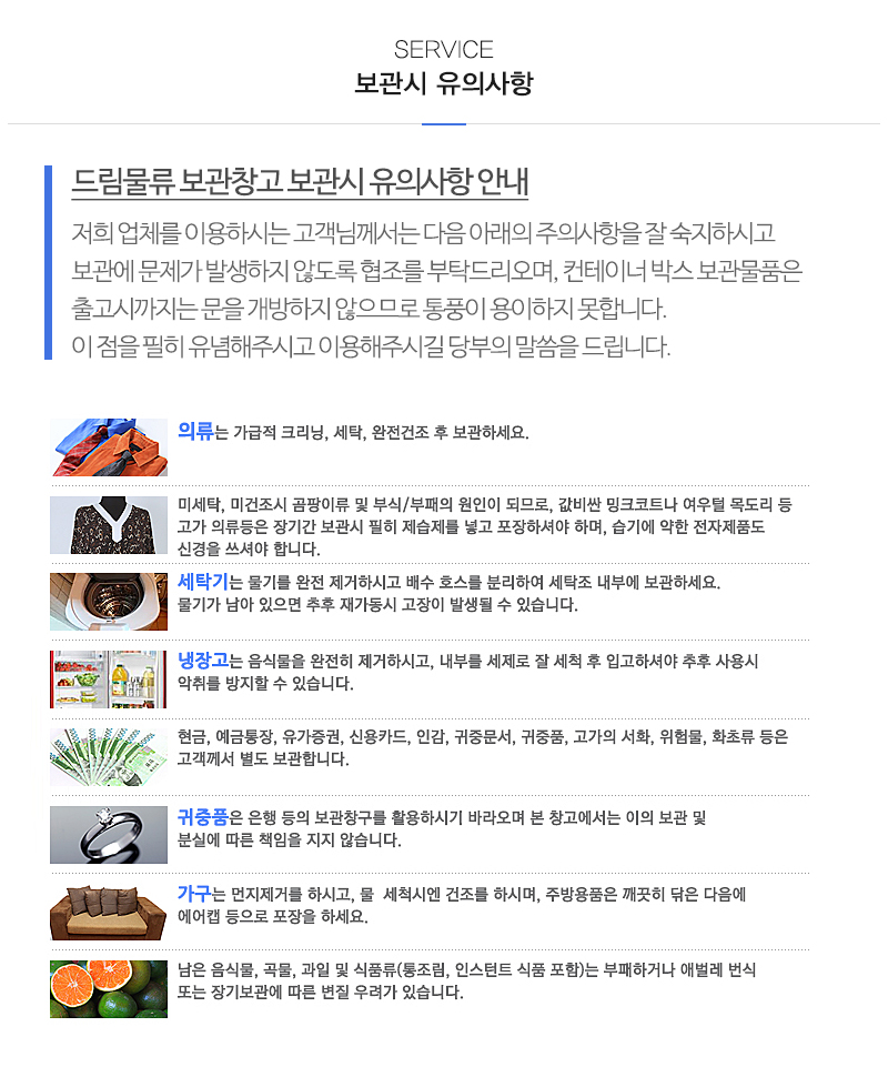 드림물류_내용